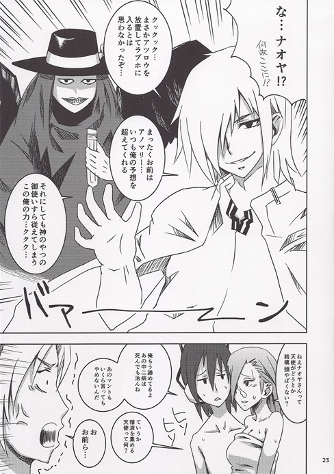 ユズと過ごす(まだ平和な一日 22ページ
