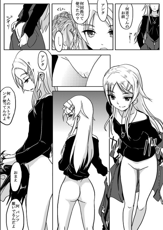 俺の妹えろまんが２ 4ページ