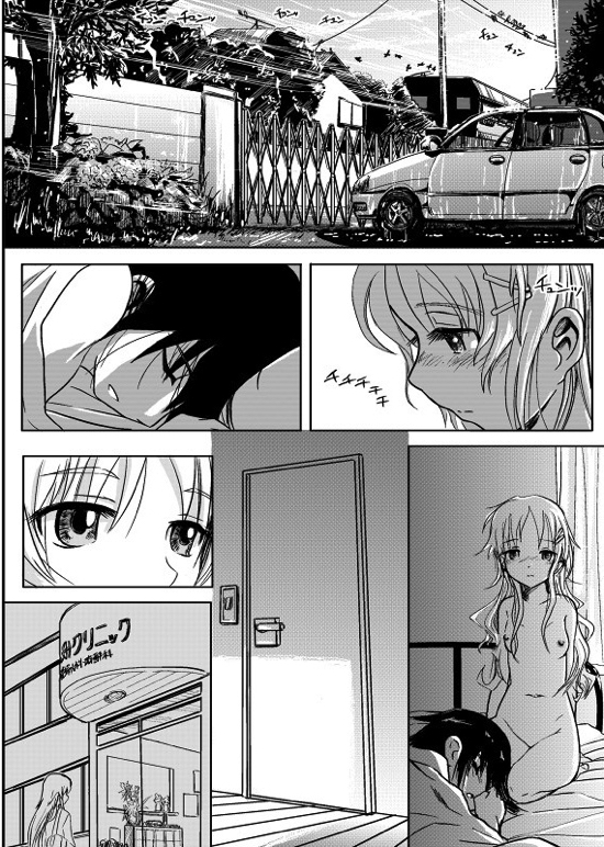 俺の妹えろまんが２ 13ページ