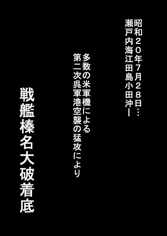 榛名とラブ☆ラブ建造行為！ 2ページ
