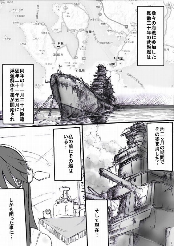 榛名とラブ☆ラブ建造行為！ 3ページ
