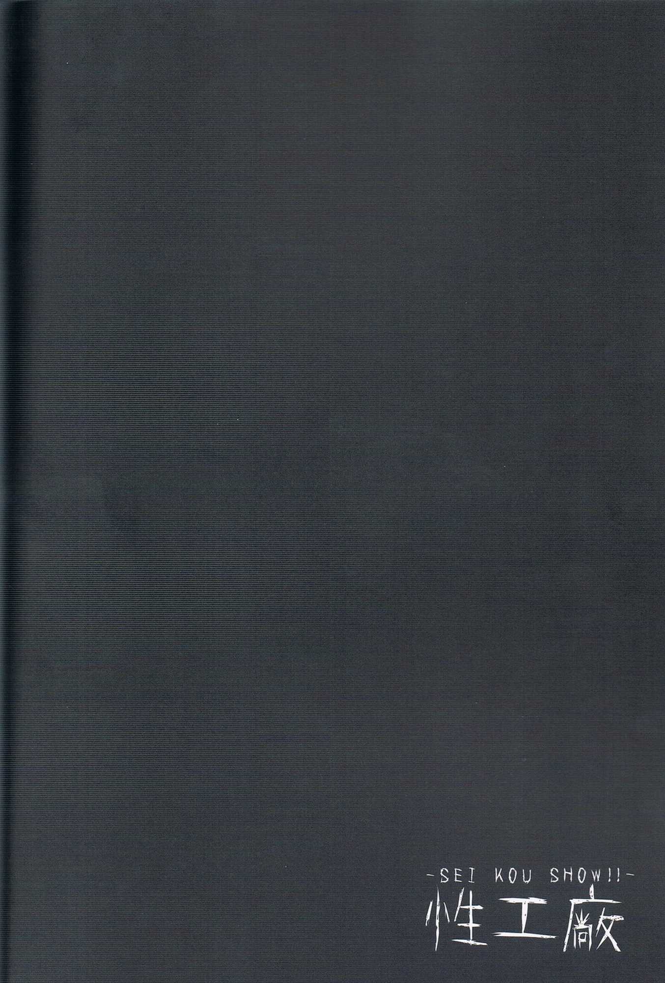性工廠-榛名開発日誌- 3ページ