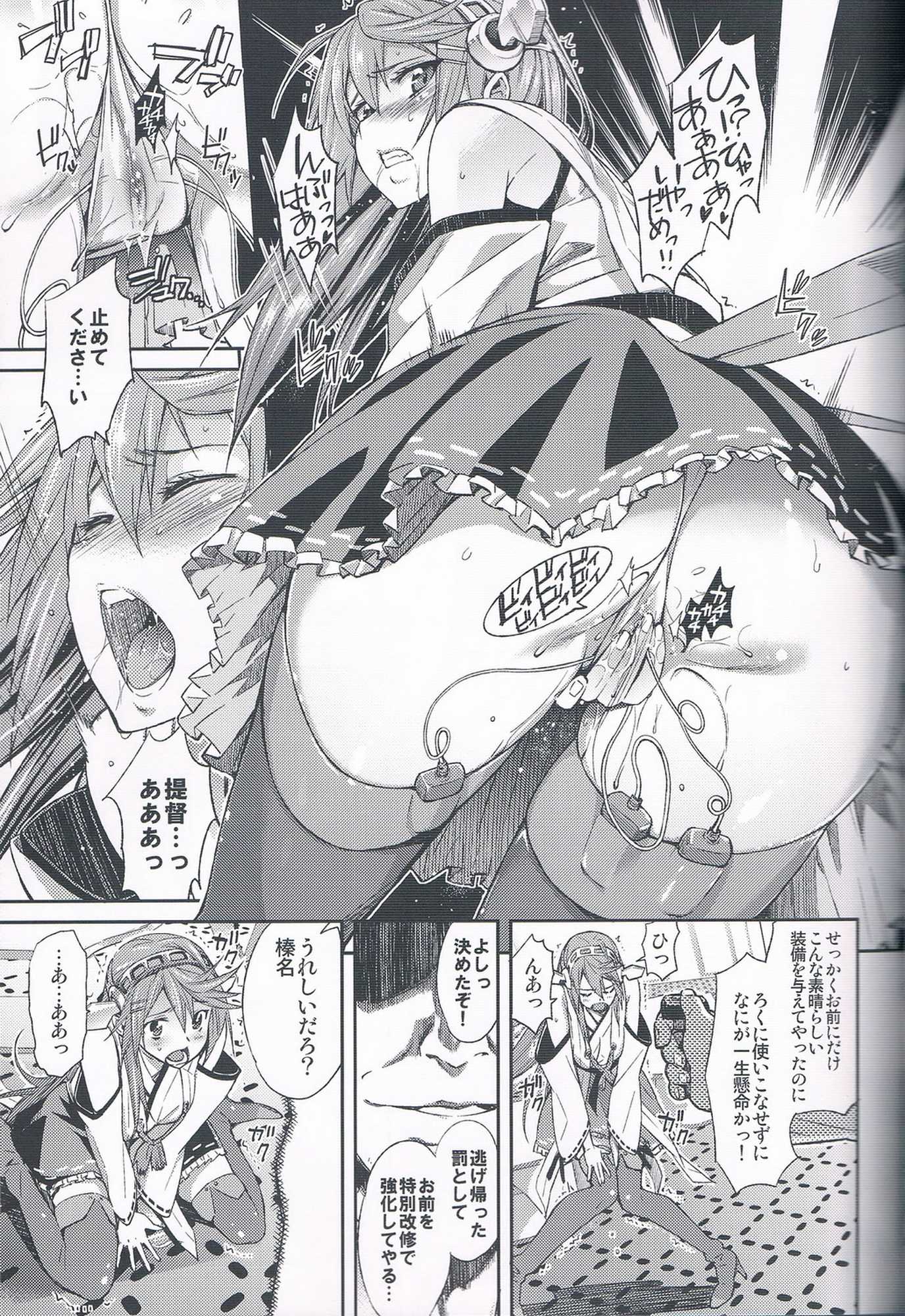 性工廠-榛名開発日誌- 6ページ