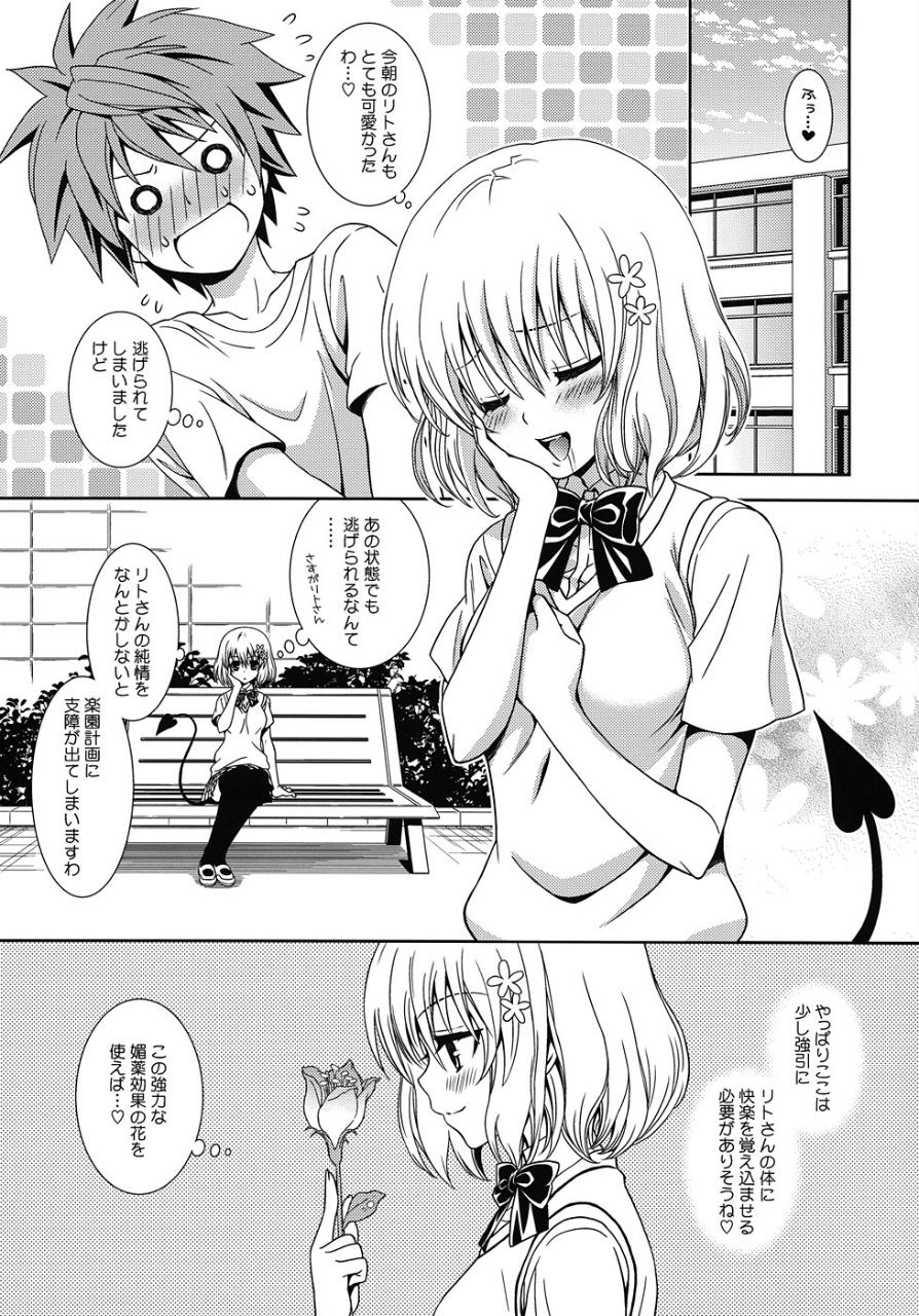 IMPOSSIBLE! 4ページ
