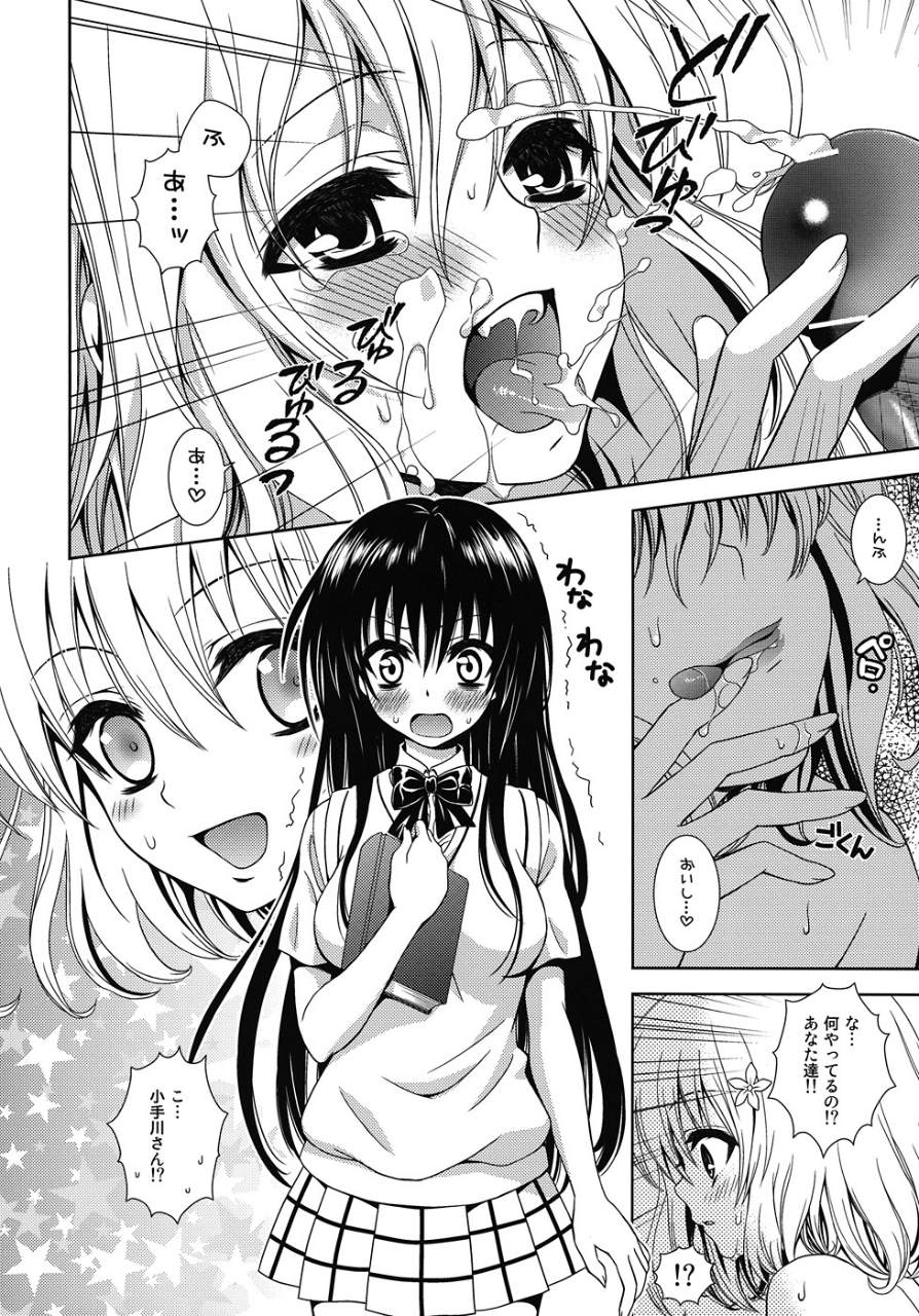 IMPOSSIBLE! 11ページ