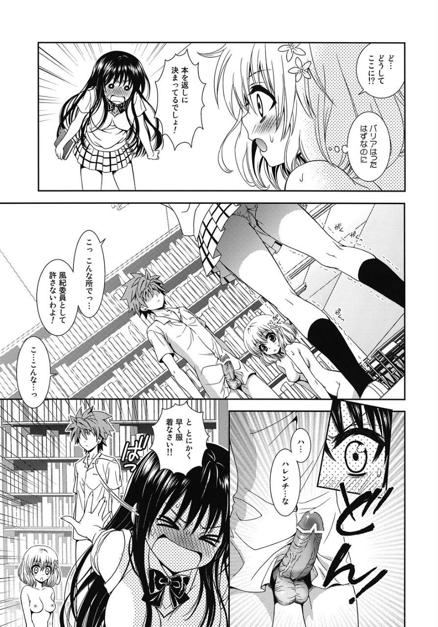 IMPOSSIBLE! 12ページ