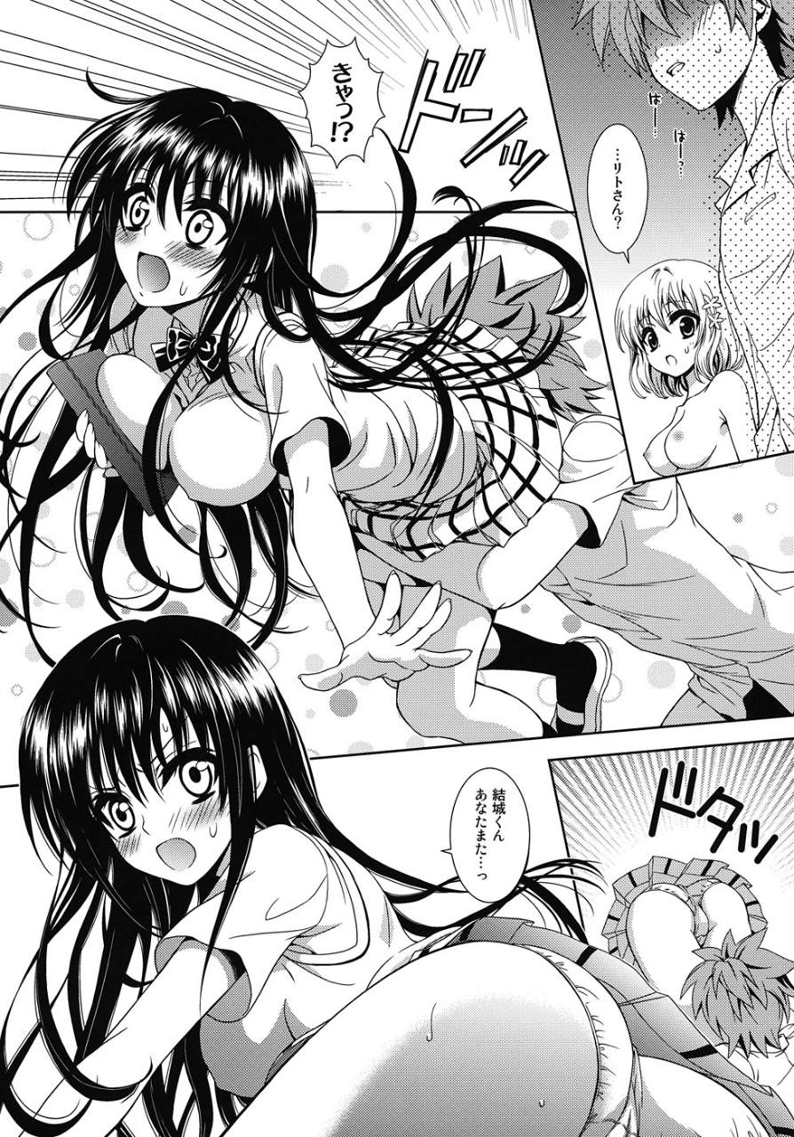 IMPOSSIBLE! 13ページ