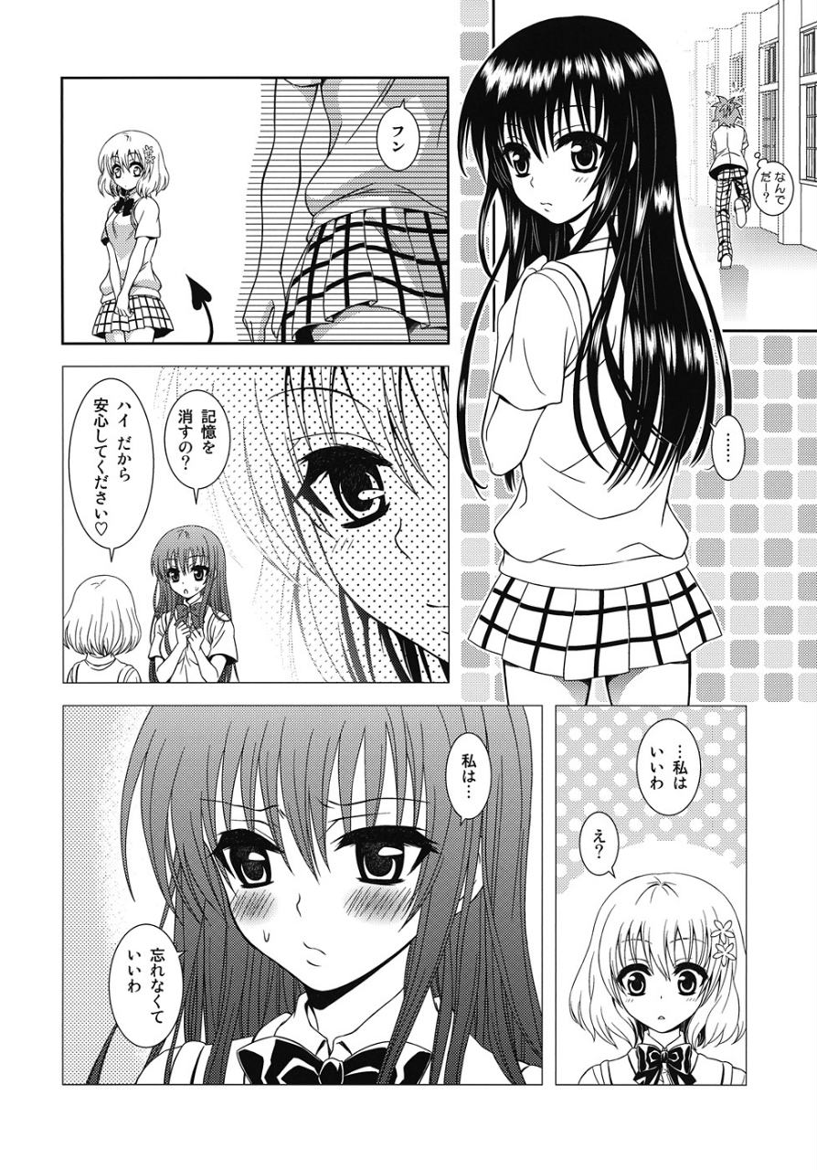 IMPOSSIBLE! 31ページ