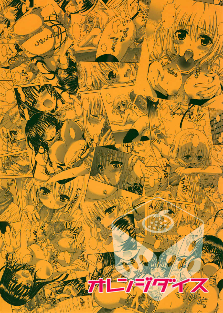 IMPOSSIBLE! 34ページ