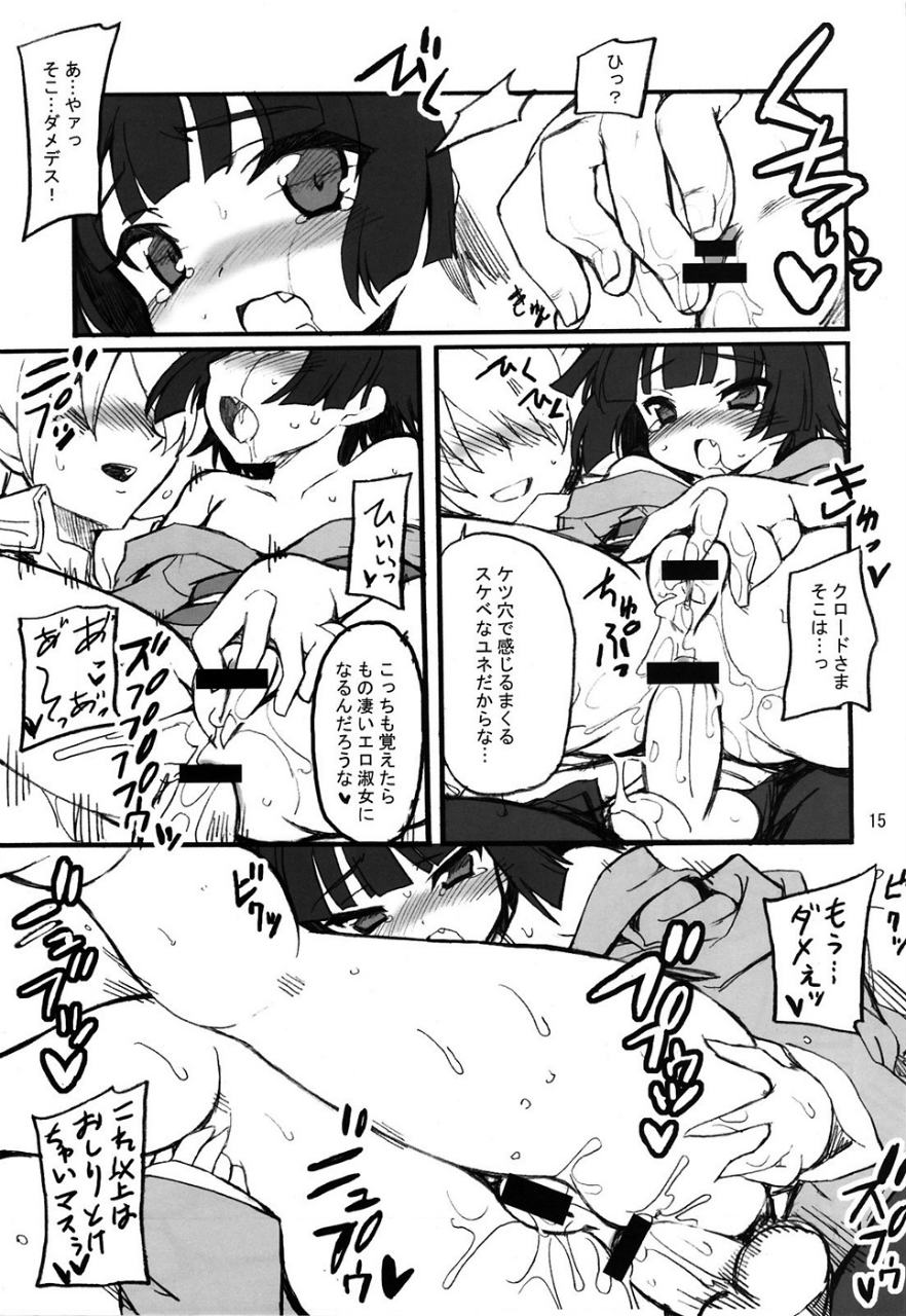 あなゆね 14ページ