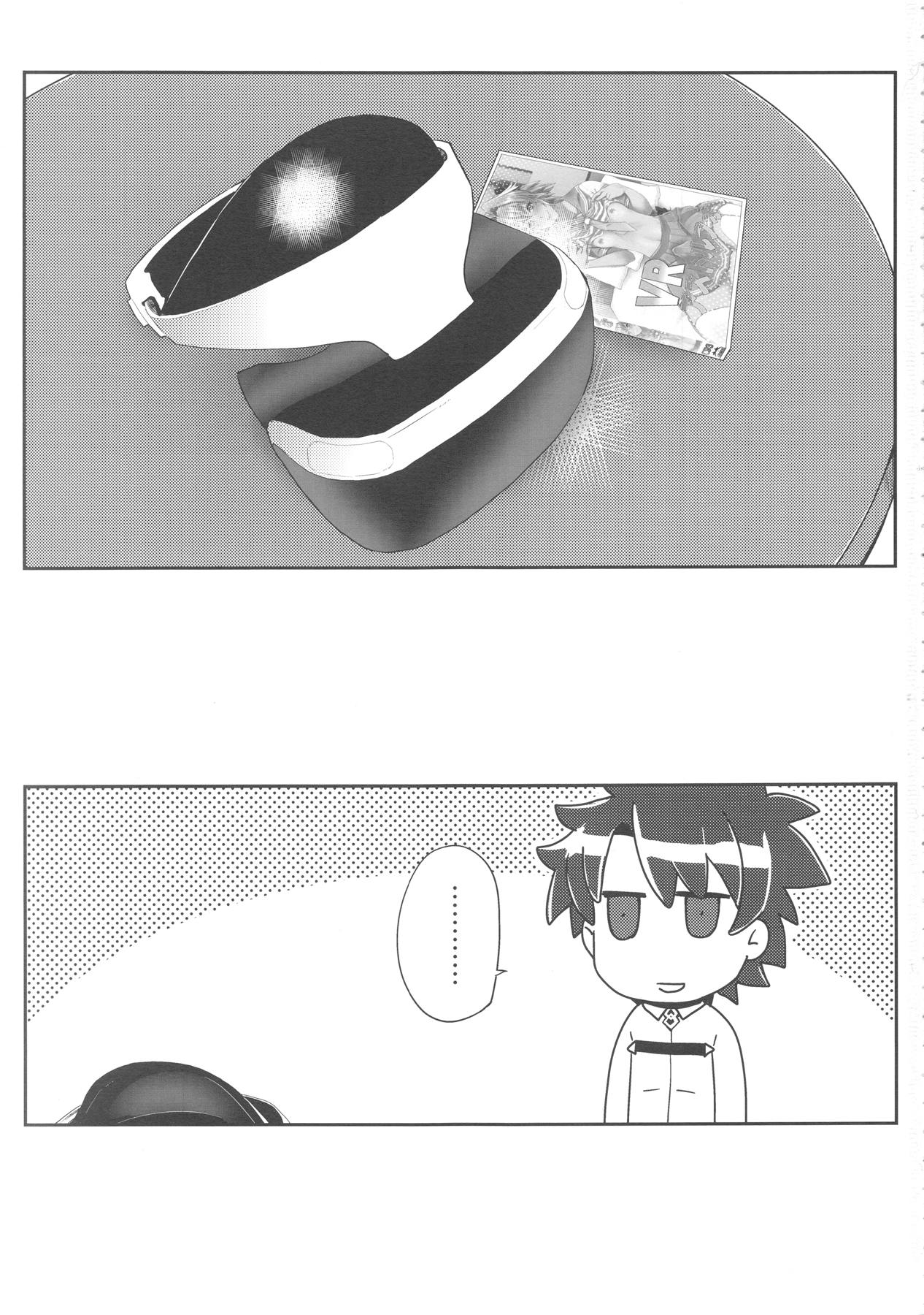 VRアストルフォ 2ページ