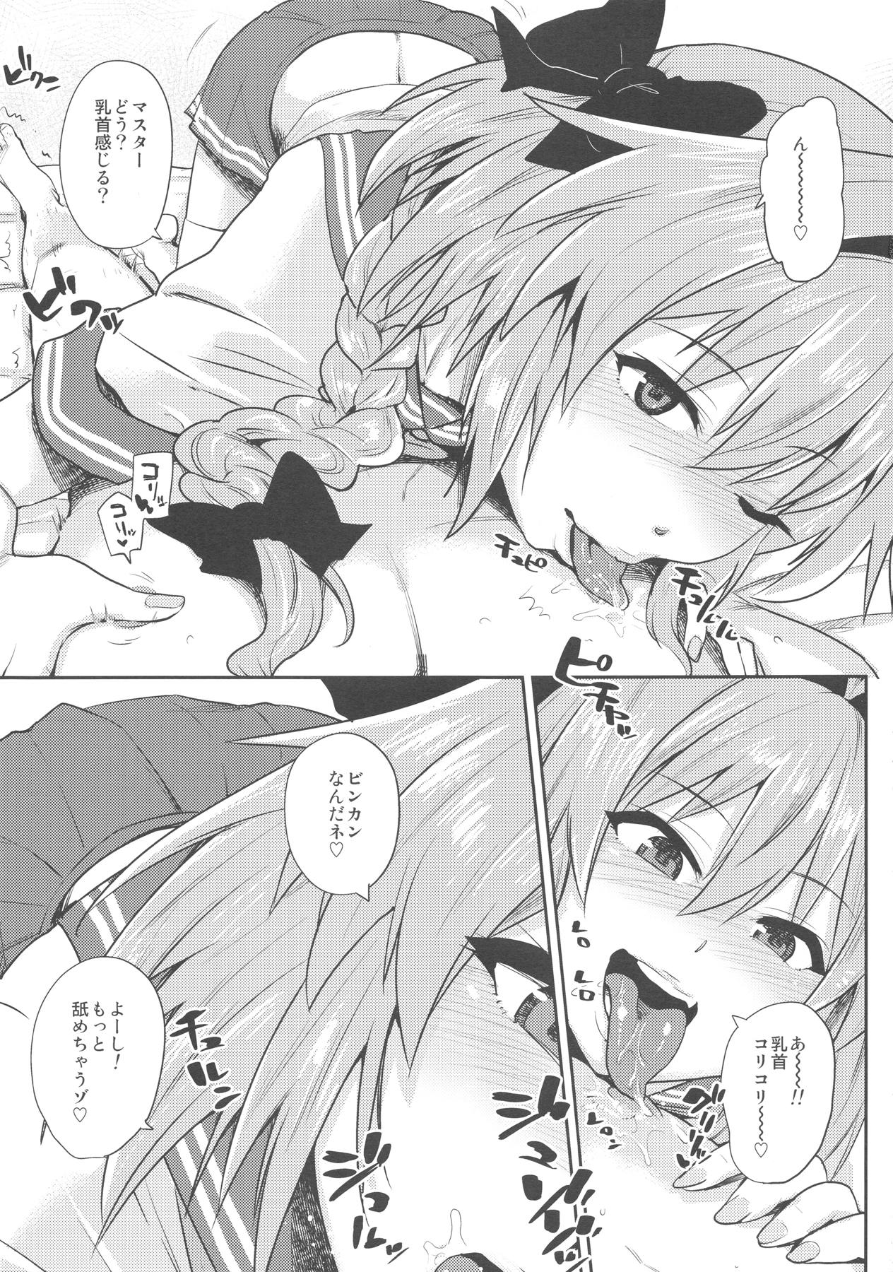 VRアストルフォ 6ページ