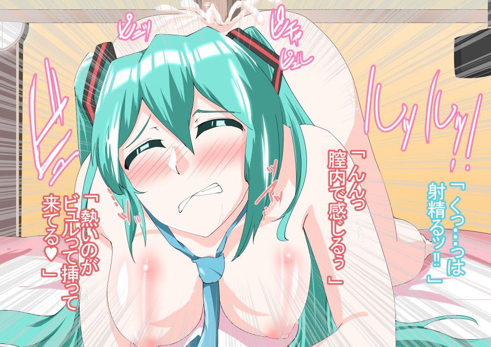 電脳歌姫コス娘とコスプレックス! 50ページ