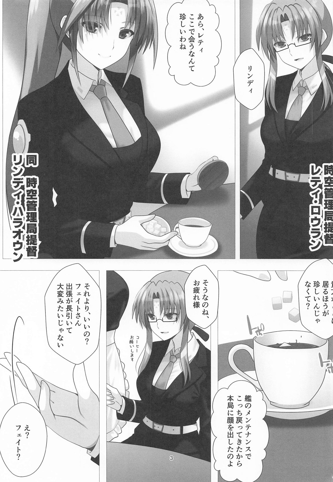 潜入捜査危機3発目 2ページ
