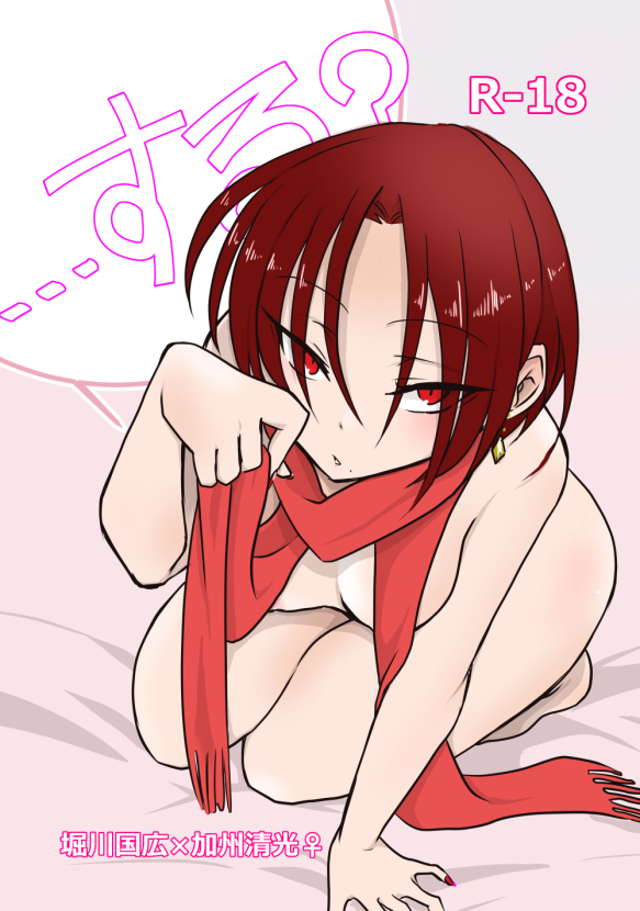 ・・・する？ 1ページ