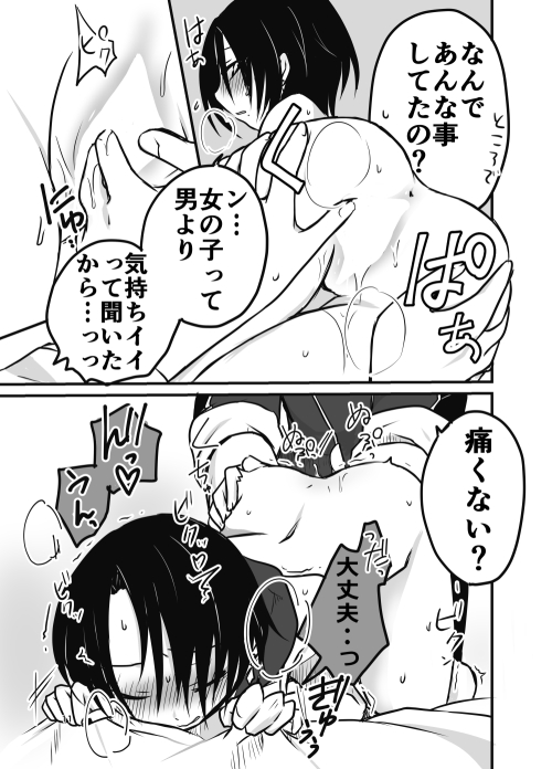 ・・・する？ 9ページ
