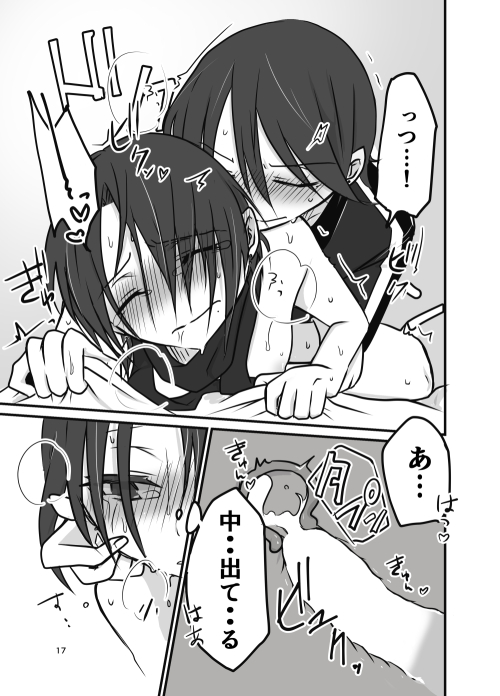 ・・・する？ 15ページ