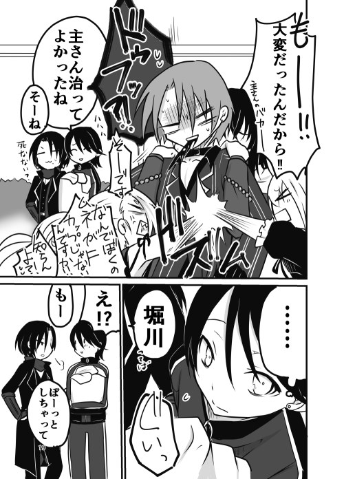 ・・・する？ 17ページ