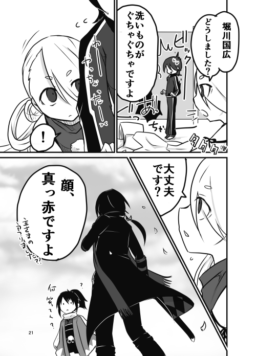 ・・・する？ 19ページ