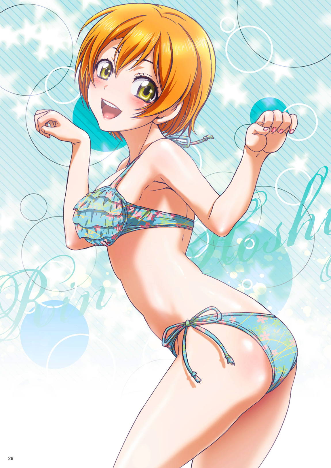PRETTY POWER!! 25ページ