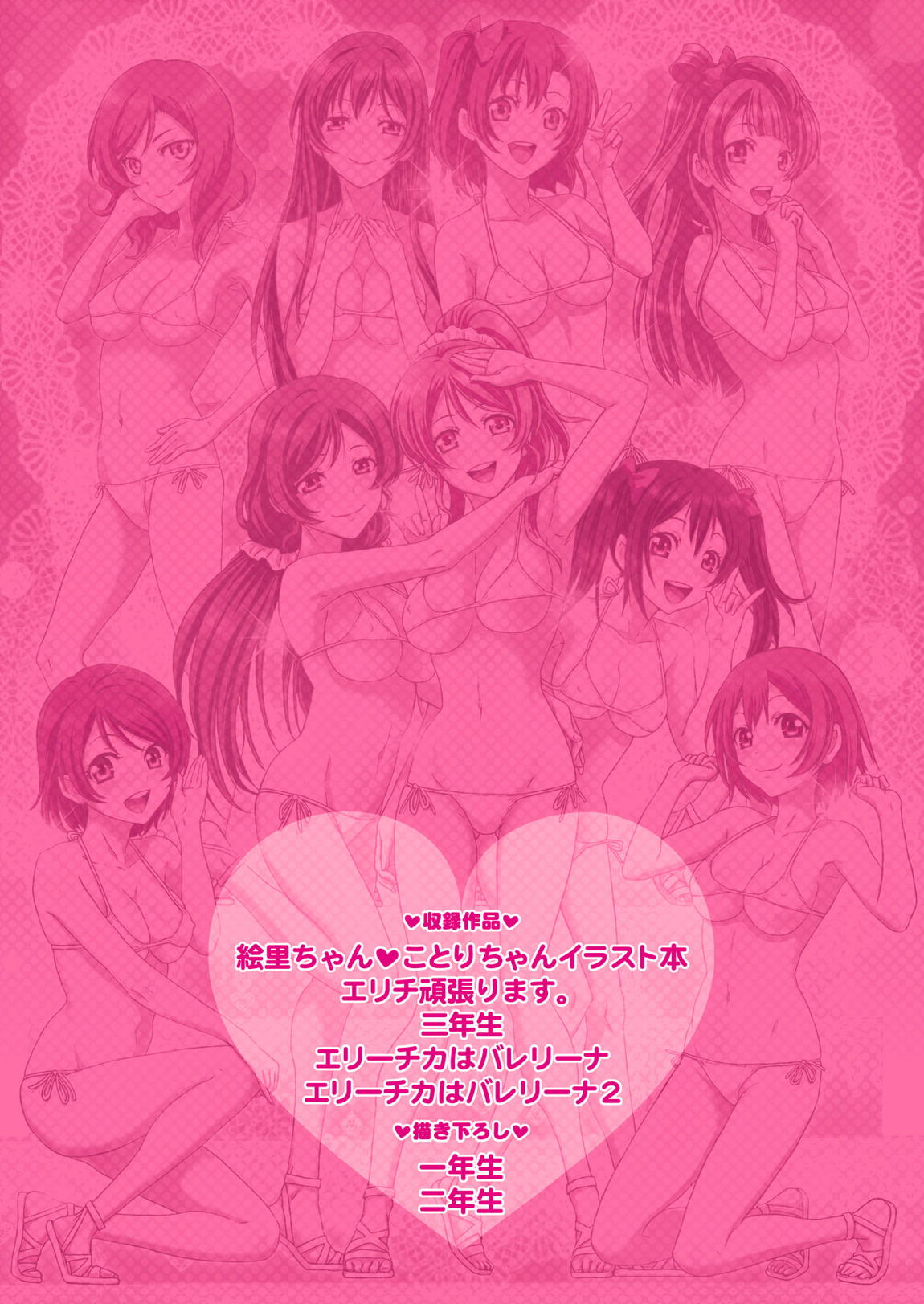 PRETTY POWER!! 78ページ