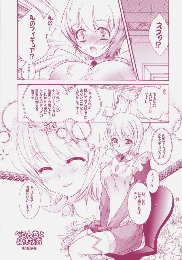 よそさまさいろく4 4ページ