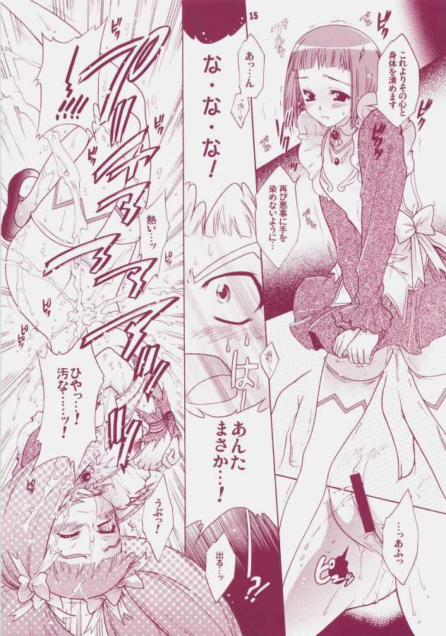 よそさまさいろく4 14ページ