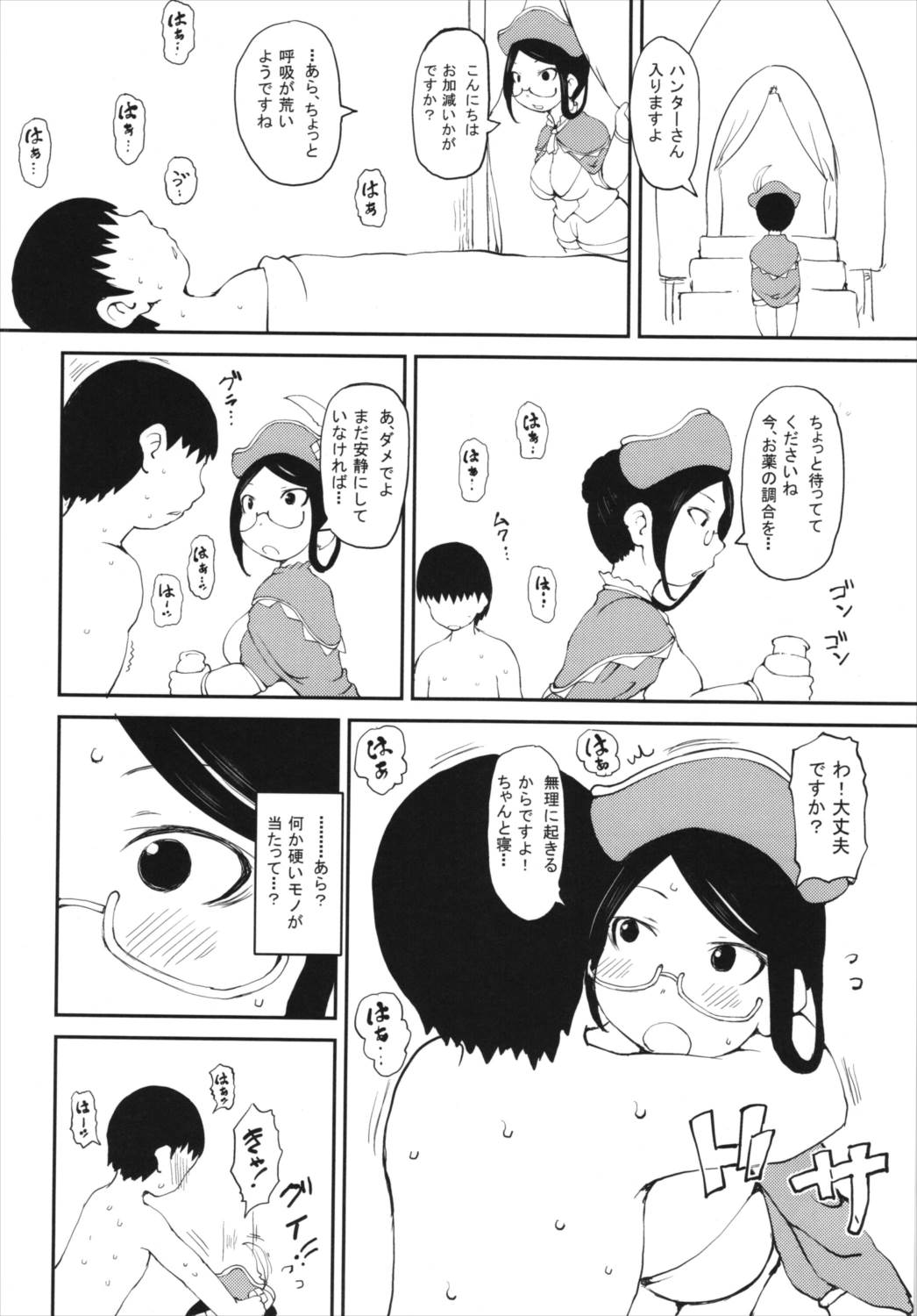 狂竜受付嬢 3ページ