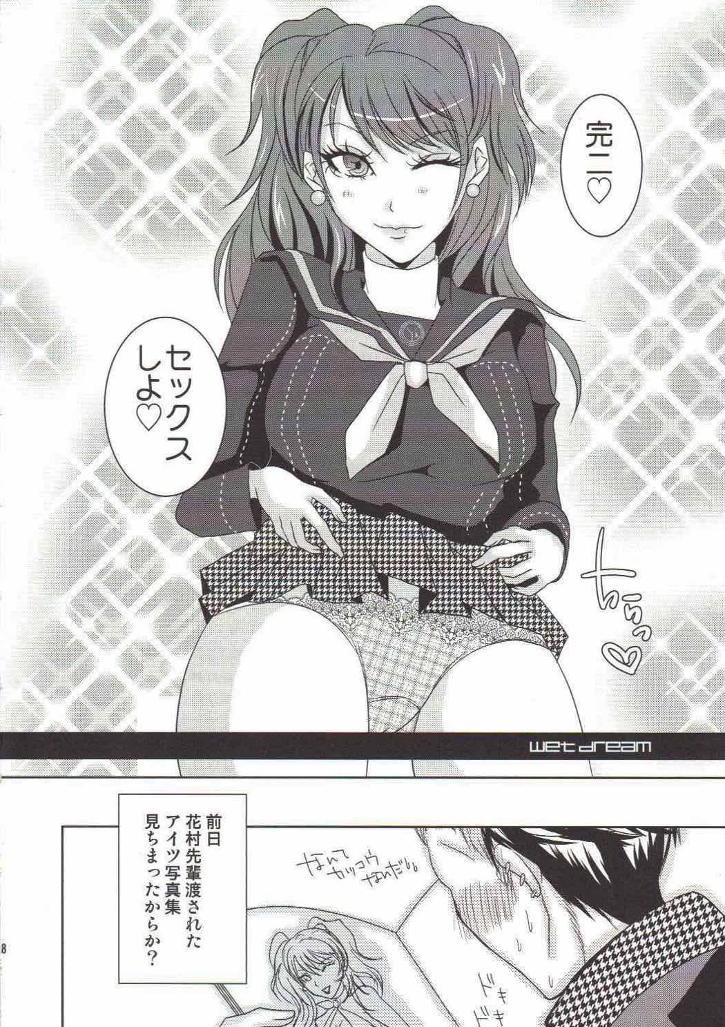 Sadistic 17ページ