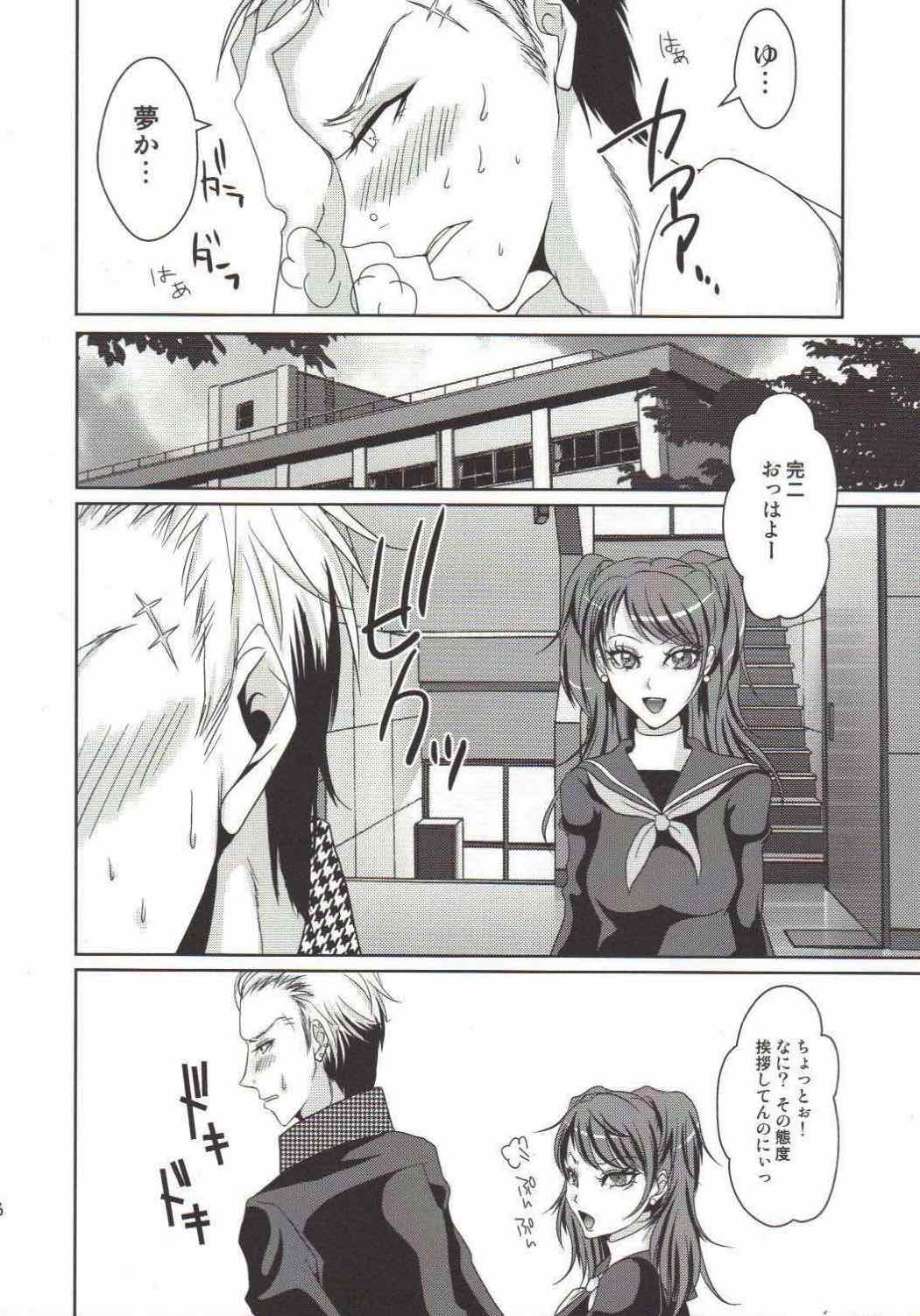 Sadistic 25ページ