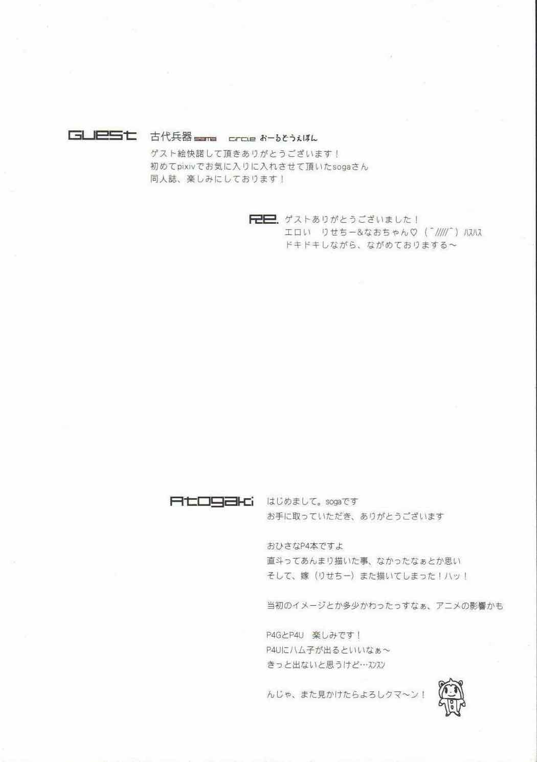 Sadistic 27ページ