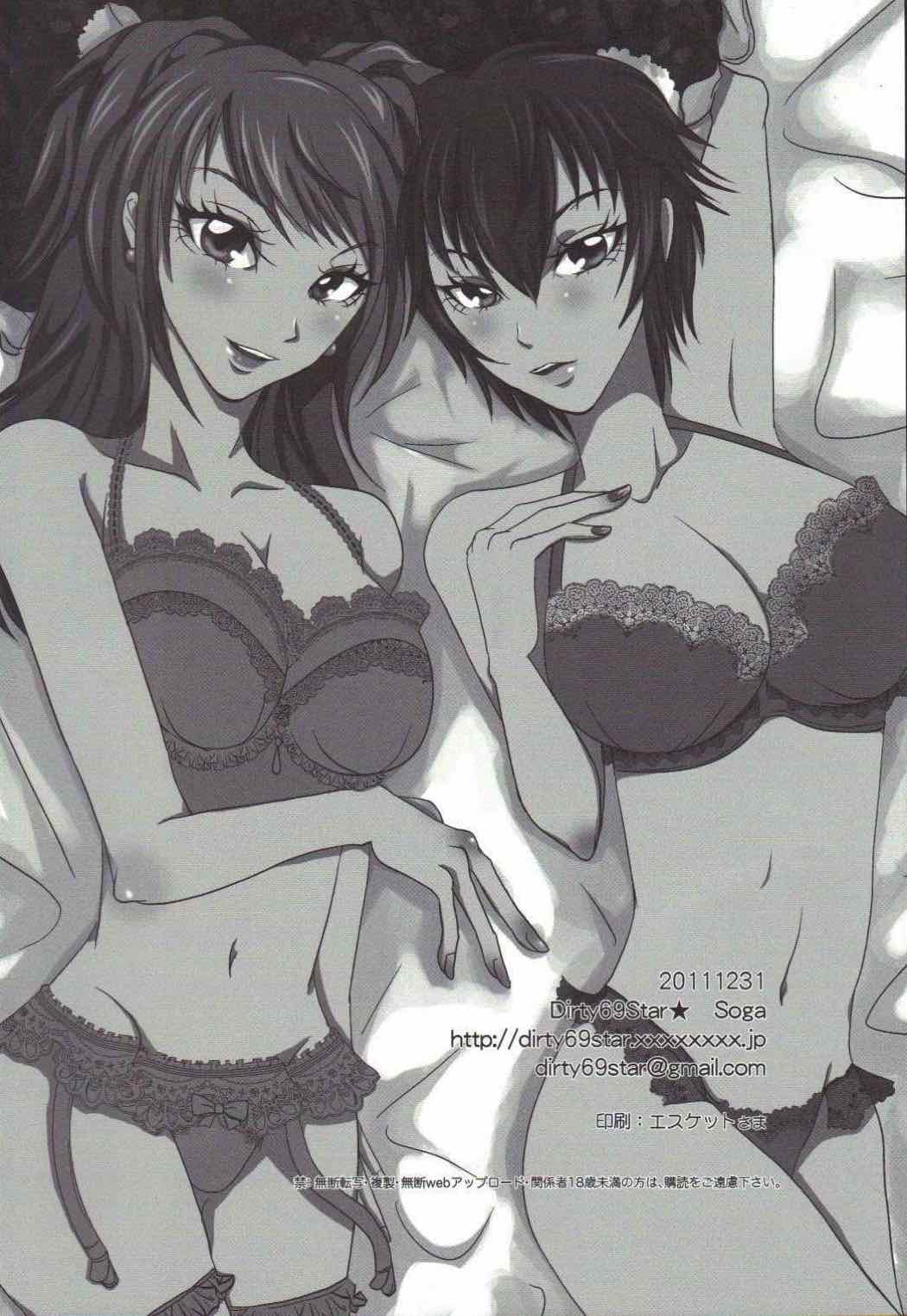 Sadistic 29ページ