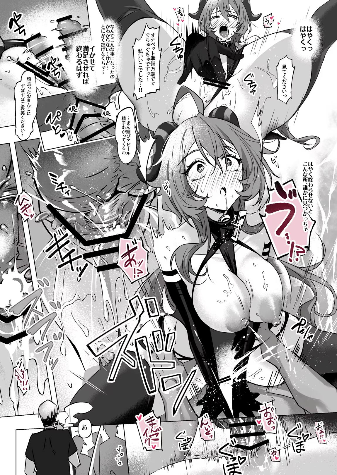イキヌキさせてよ甘雨様 ＋ そうはならんやろインパクト 33ページ
