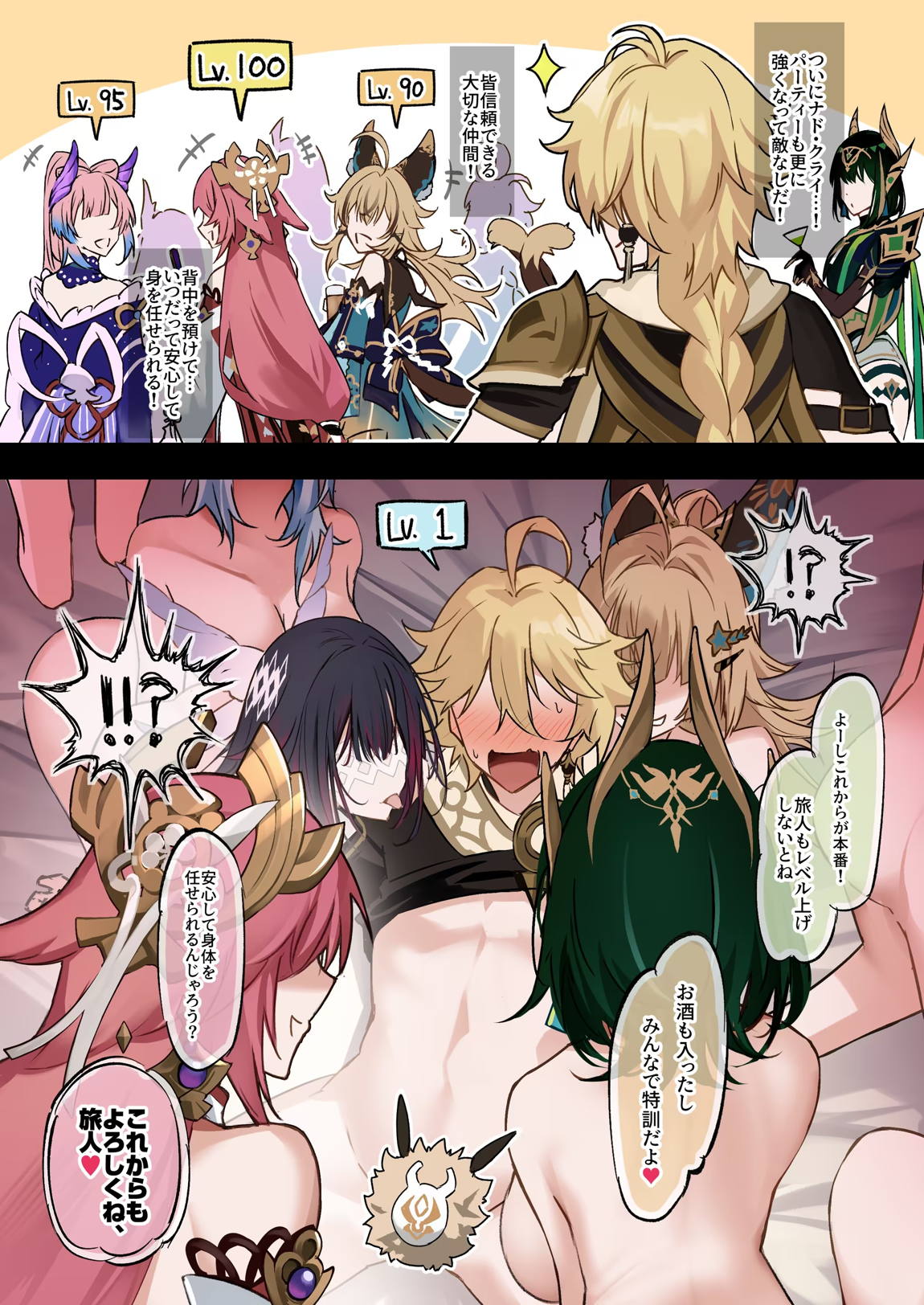 イキヌキさせてよ甘雨様 ＋ そうはならんやろインパクト 49ページ