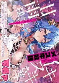 イキヌキさせてよ甘雨様 ＋ そうはならんやろインパクト