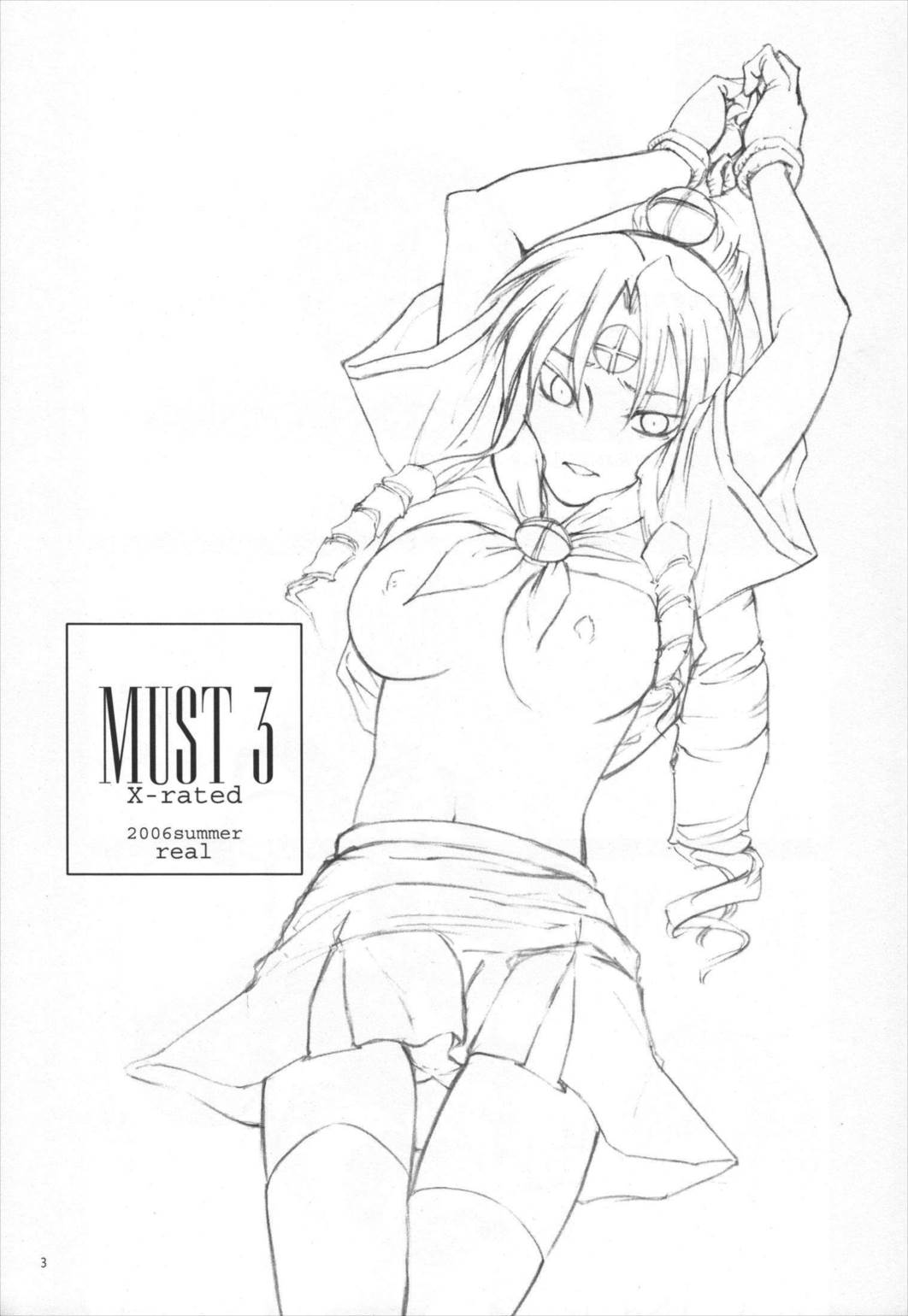 MUST 3 2ページ
