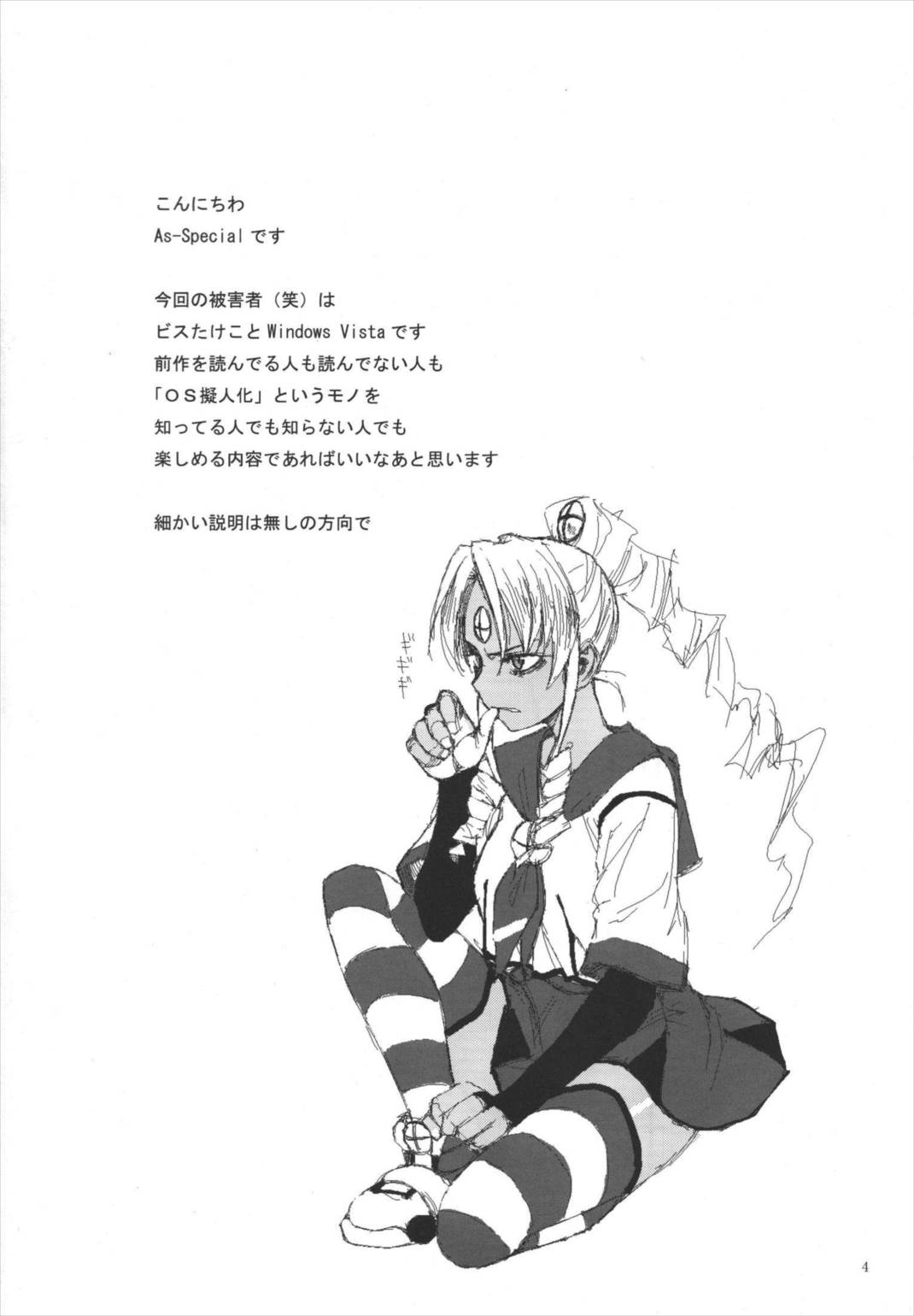 MUST 3 3ページ