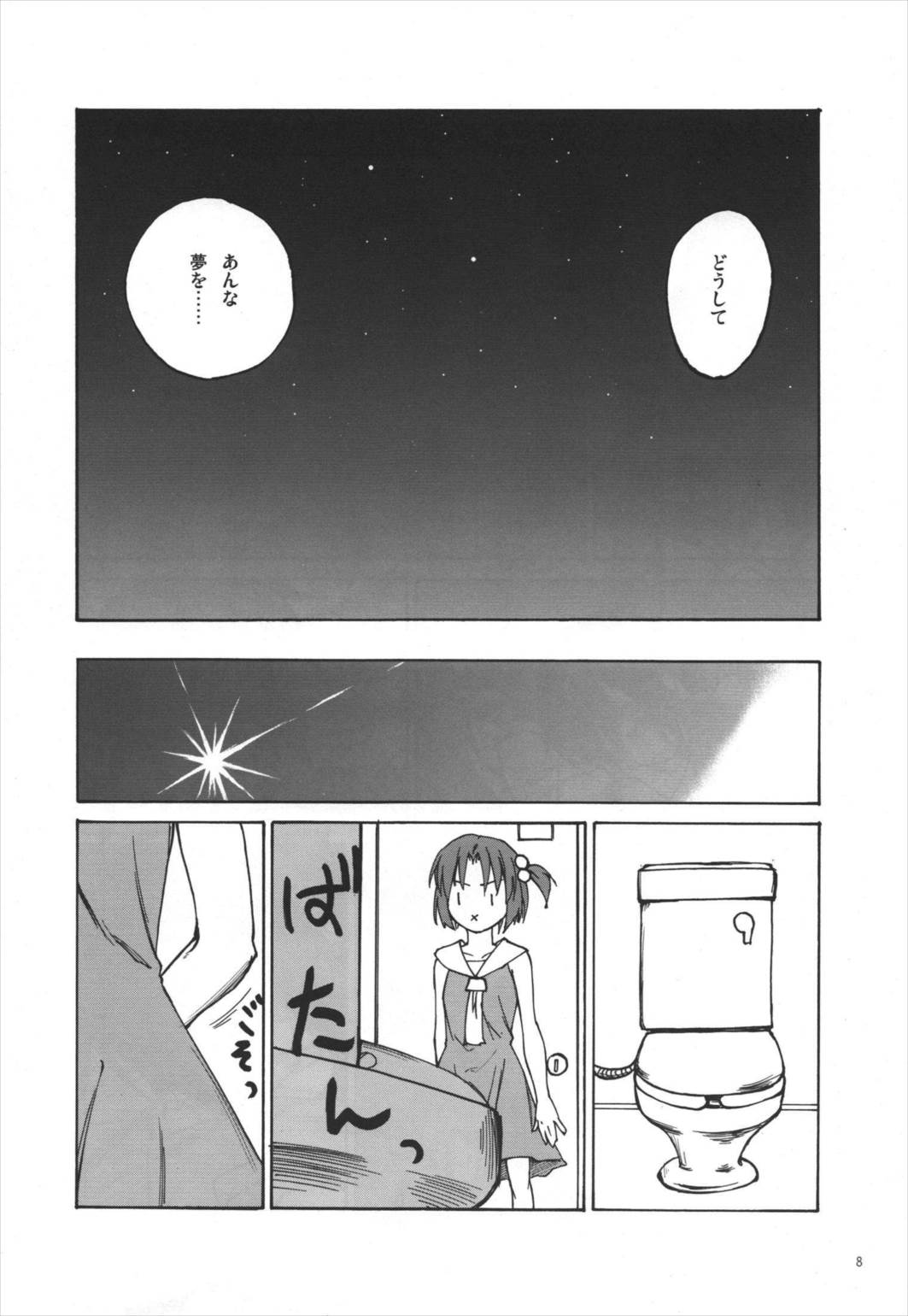 MUST 3 7ページ