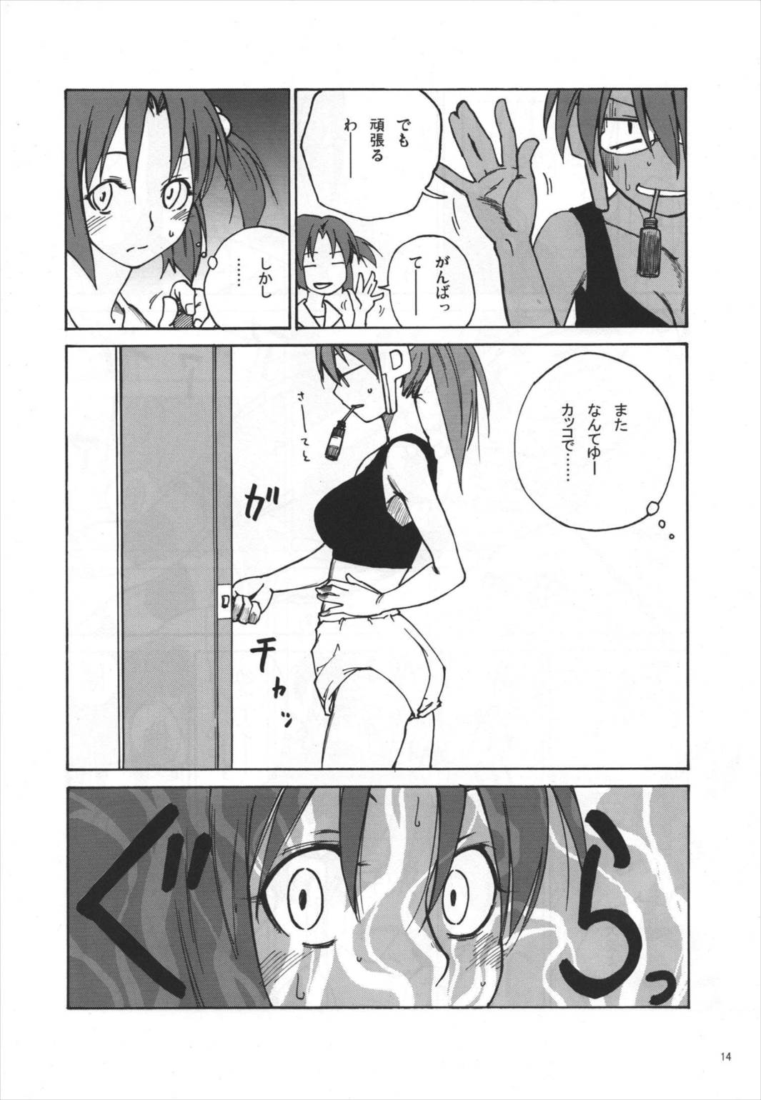 MUST 3 13ページ