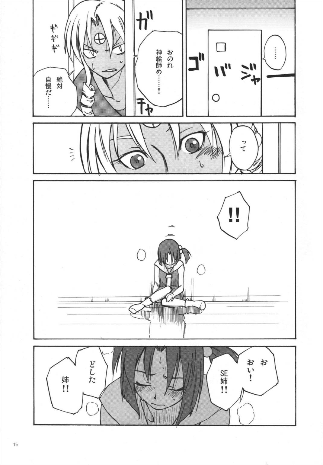 MUST 3 14ページ