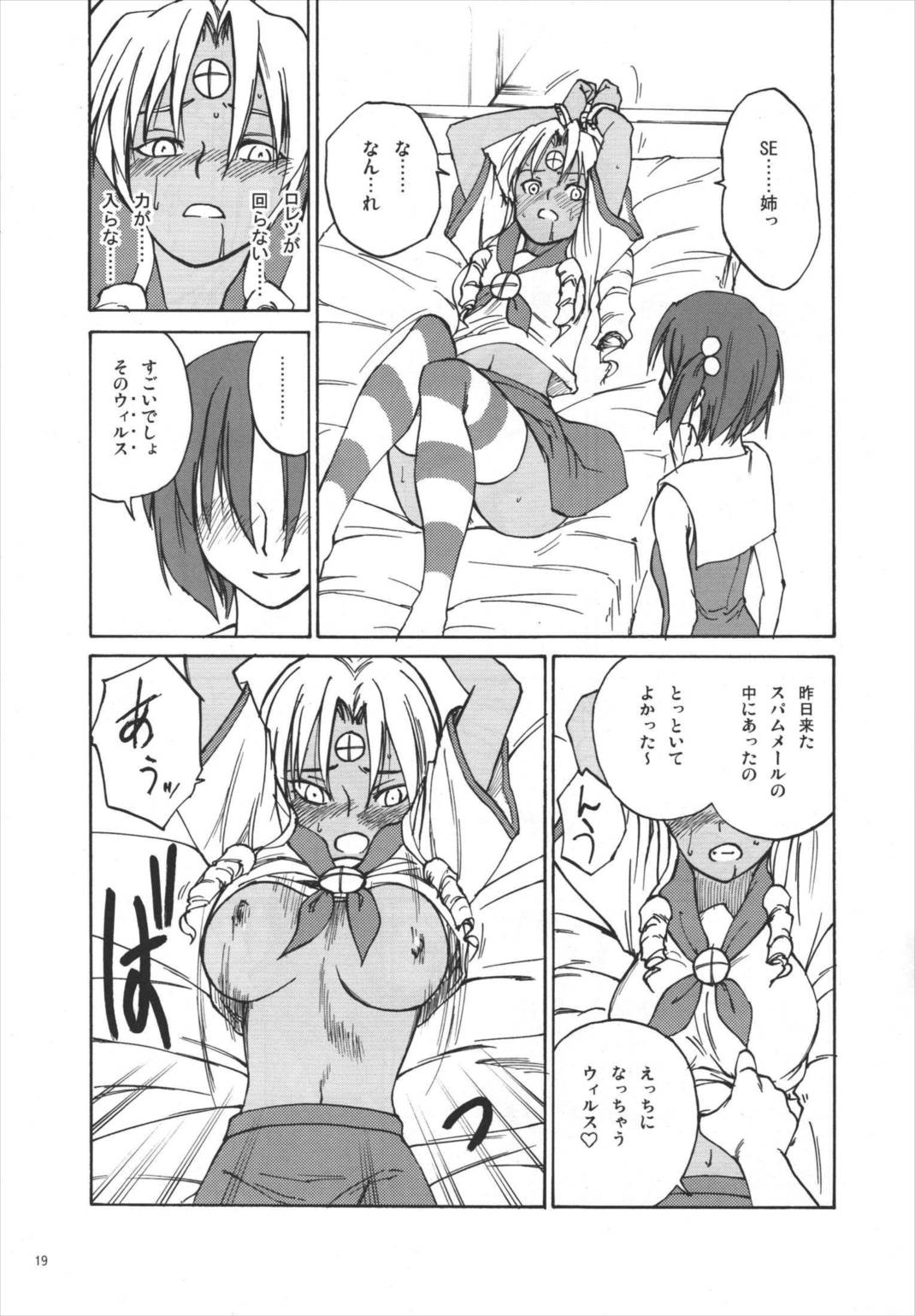 MUST 3 18ページ