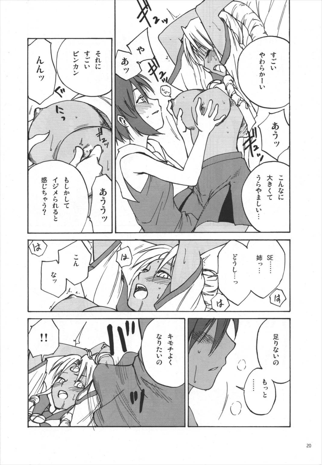 MUST 3 19ページ