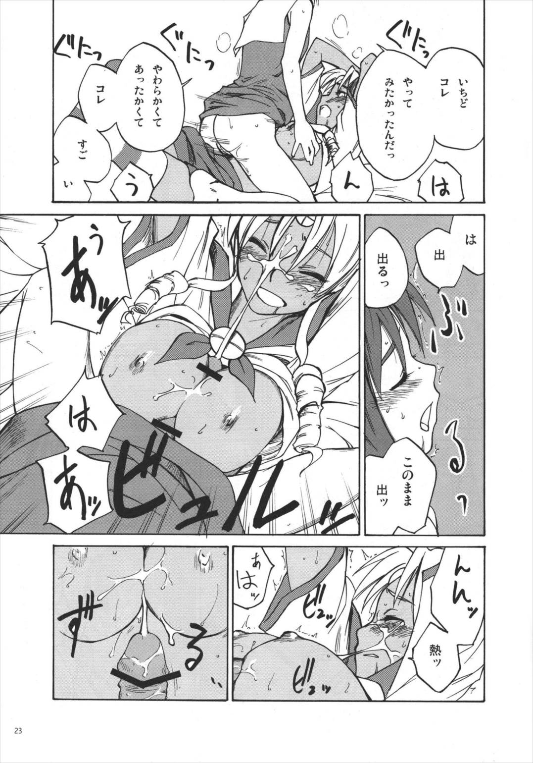 MUST 3 22ページ