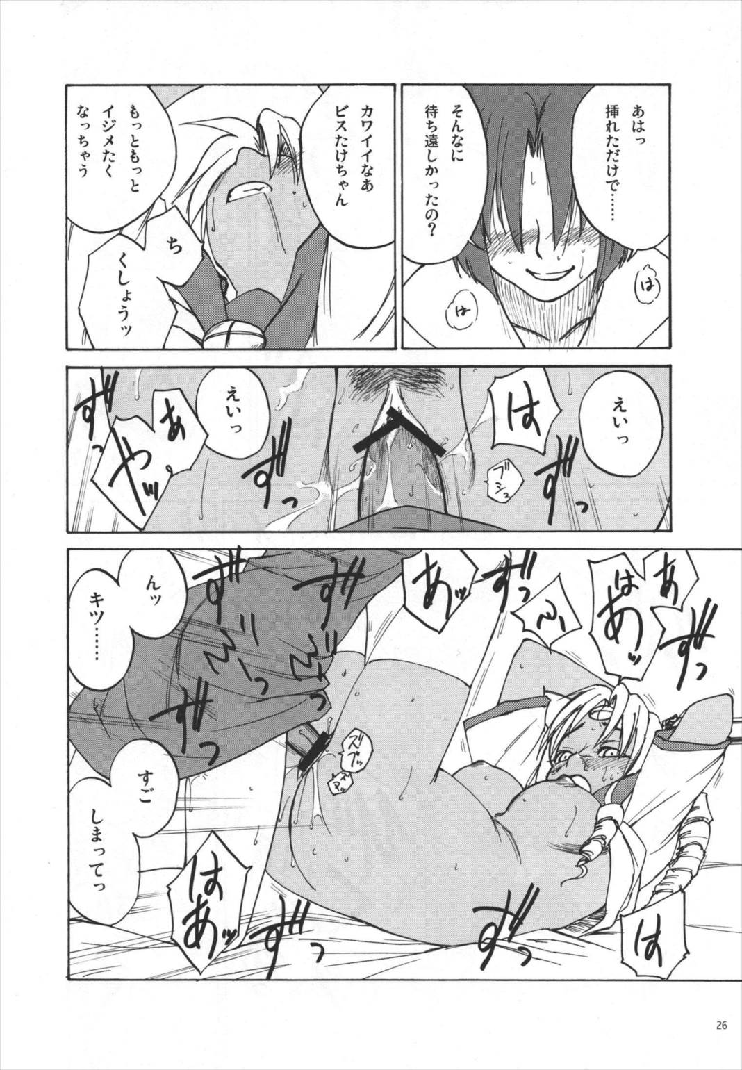 MUST 3 25ページ