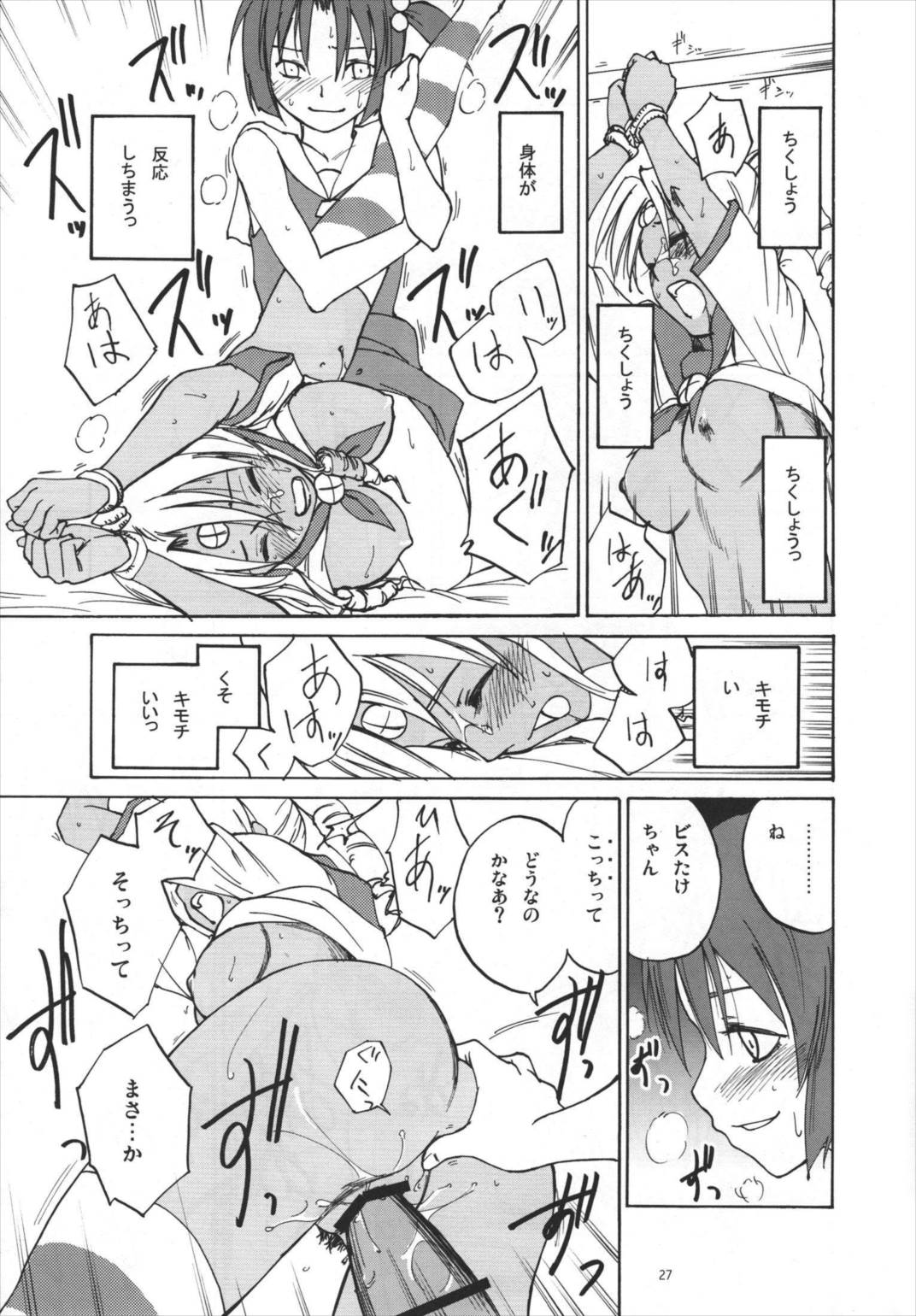 MUST 3 26ページ