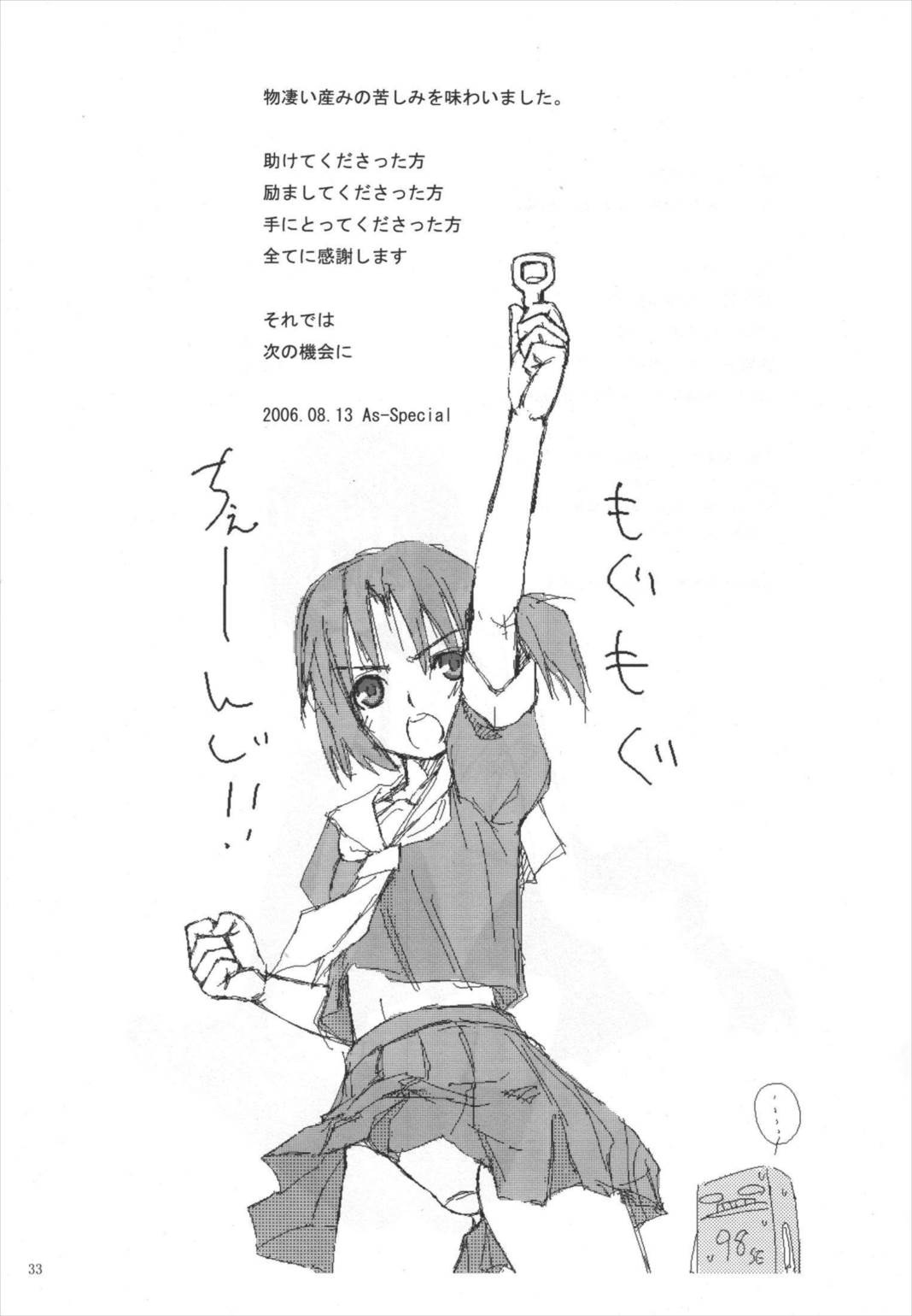 MUST 3 32ページ