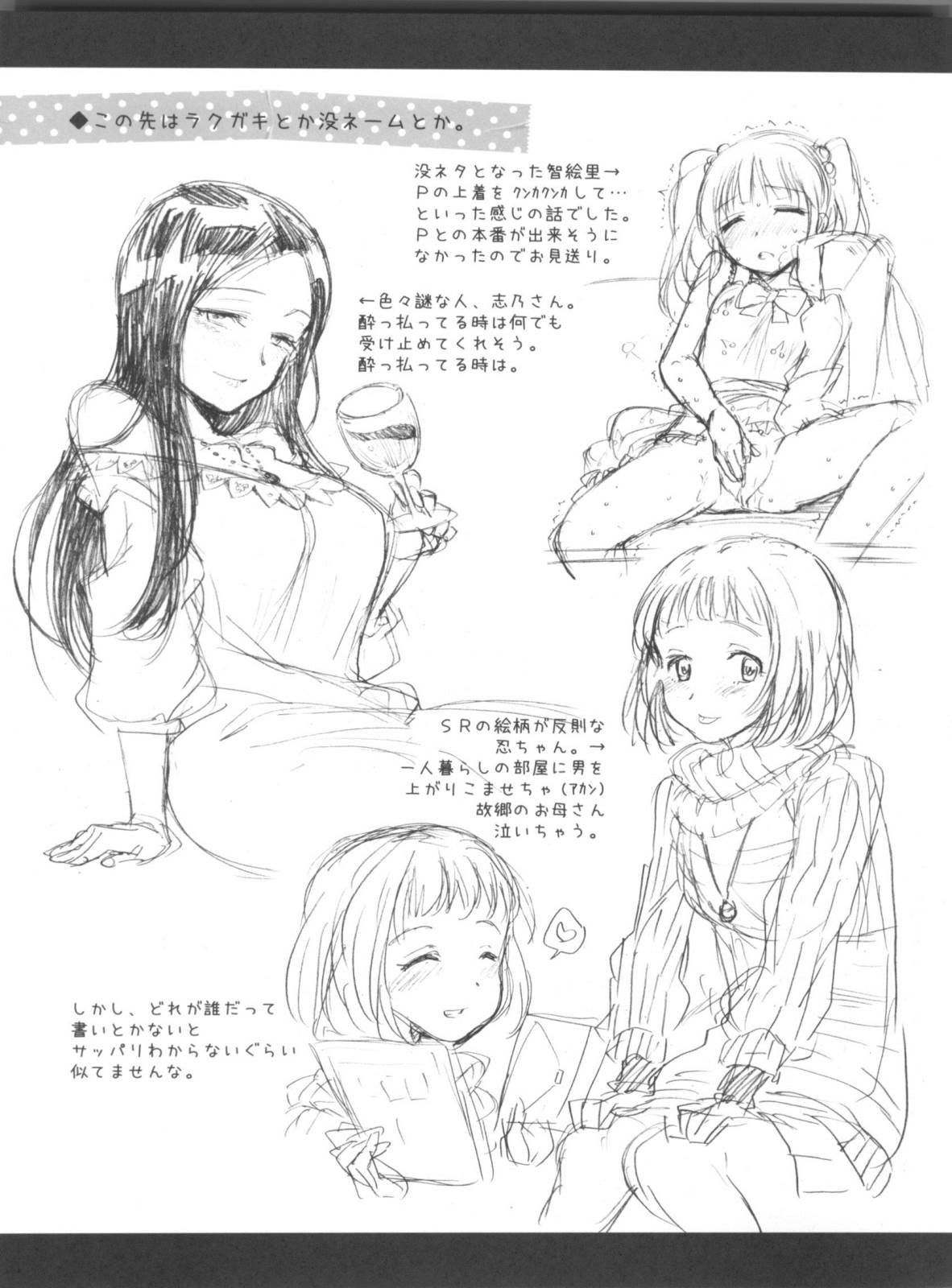 くちばしにチェリー 16ページ