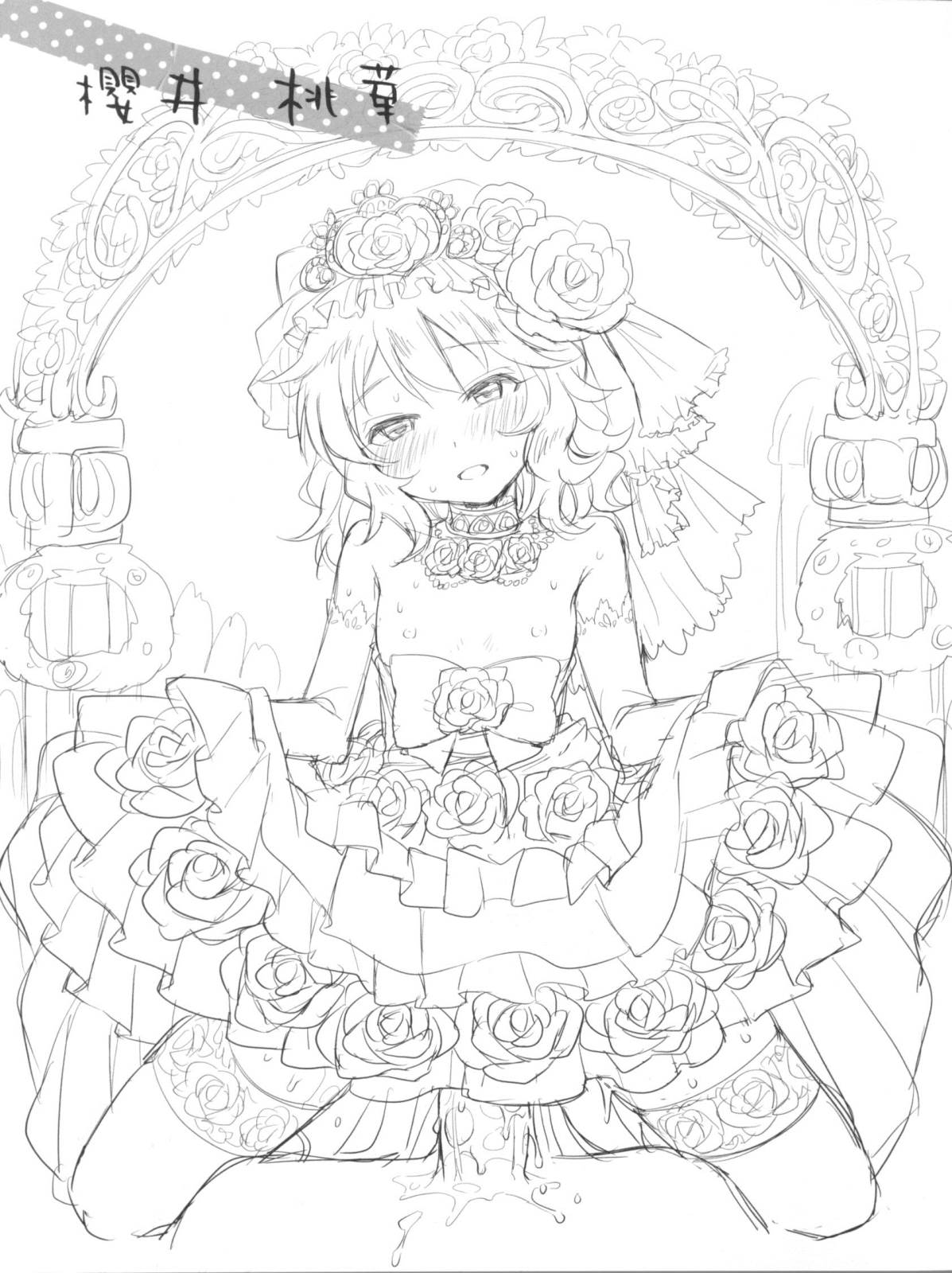 くちばしにチェリー 18ページ