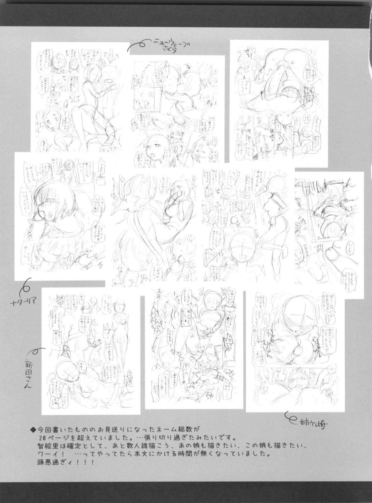くちばしにチェリー 20ページ