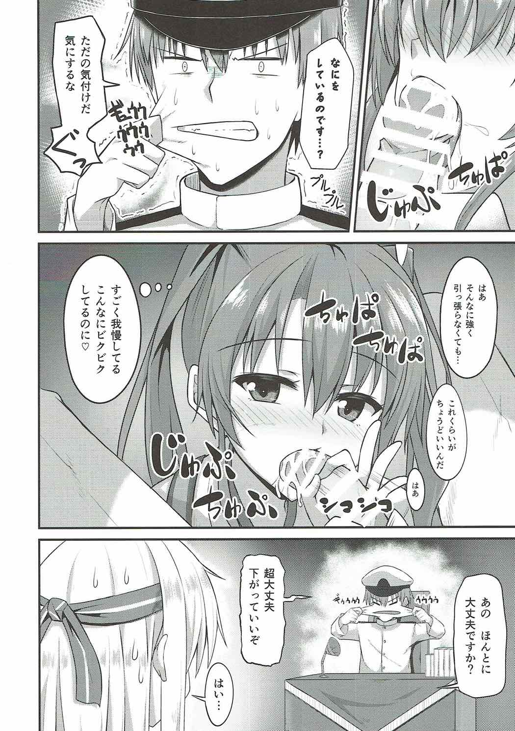 デレデレ瑞鶴はエッチしたい！ 12ページ